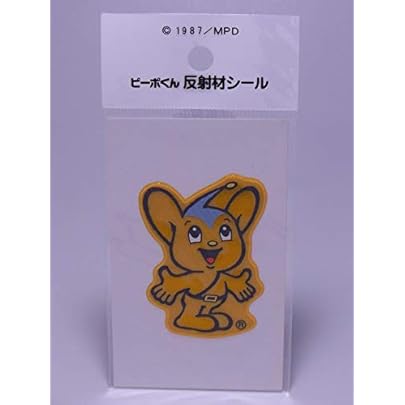 Amazon.co.jp: ピーポくんラバーキーホルダー 警察グッズ ピーポくん