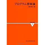 情報数学講座 (第7巻)