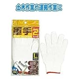 531軍手L（2双入） 【12個セット】 34-531