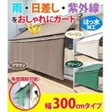 物干し竿付き前幕オーニング　幅300cmタイプ　グリーン・TAN-591-30G
