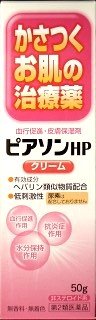 【第2類医薬品】ピアソンHPクリーム 50g