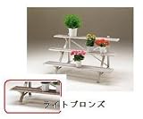 ピカ HARVESTフラワースタンド(90cm) FSA-K93BL