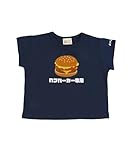 [てんしんらんまん] Tシャツ 食べ物専用 ベビー ネイビー