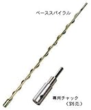 吉岡 ベ-ススパイラル 全長660mm BS-660