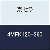 京セラ　切削工具 エンドミル 4MFK120-360