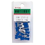 (まとめ)絶縁被覆端子ミニパック (Y型) 【20本入×10セット】 マーベル ZYP-1