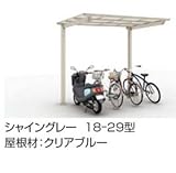 TOEX　アーキフィット　ミニ　18-22型　標準柱　熱線吸収アクアシャインポリカ屋根 　ブラック