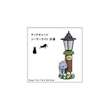 ディアキャッツ ソーラーライト 灰猫 G-5160GY