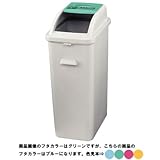 ECO・環境問題対策：セキスイ：カラー分別ダスター　#45　本体・フタセット(ペットボトル用)　ブルー：　DS1H+BDF453B