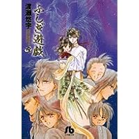 ふしぎ遊戯 6巻 印刷ミス 貴重 小学館 ふしぎ遊戯 (6) (小学館文庫 わB 6) | 渡瀬 悠宇 |本 | 通販