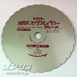 日光製作所 岩間式 ミラクルパワーブレード 230mm×1.2×27P WM型 TWM-0927