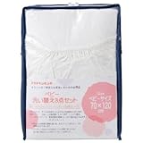 洗い替え3点セット　キルトパッド+　防水シーツ+　フィッティングシーツ