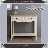 デスク 幅80cm【Lilium】フレンチシャビーテイストシリーズ家具【Lilium】リーリウム／デスク