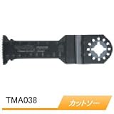 マルチツール用先端工具 カットソー TMA038 HCS A-59673 刃幅32mm/刃長70mm