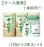 和光堂 赤ちゃんの十六茶(125mL*3本入)×6個