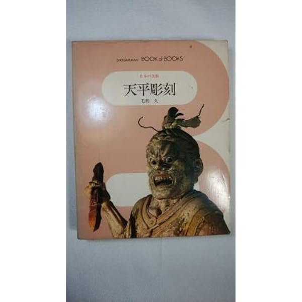 美術史の基礎概念: 近世美術における様式発展の問題 | ハインリヒ