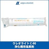 ウレオライト C-90 【4袋】