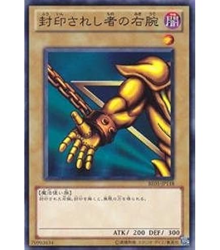 遊戯王 封印されし者の左足 Amazon.co.jp: 遊戯王OCG 封印されし者の左足 ウルトラレア Vol