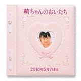 出産祝いに・・丁寧な刺繍名入れ一生使えるベビーアルバム (ピンク)C070-324