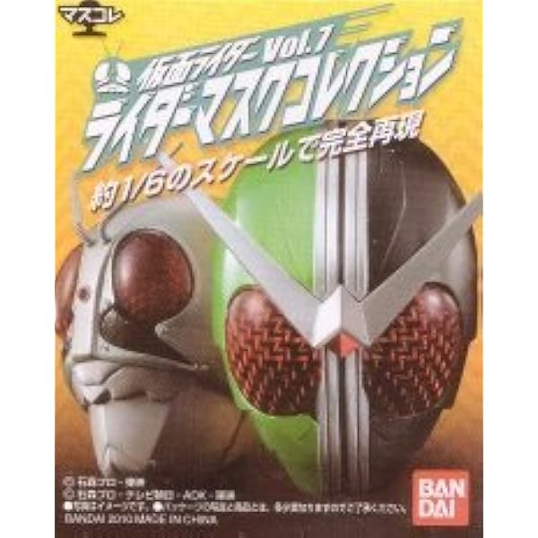 Amazon.co.jp: 仮面ライダー ライダーマスクコレクション Vol.8 BOX