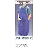 エスコ 作業エプロン 62×90cm EA926ND-12