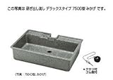 タキロン　研ぎ出し流し　デラックスタイプ ７５０-Ｄ型　みかげ