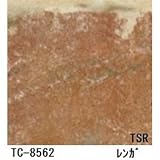 レンガ調粘着付き化粧シート レンガ サンゲツ リアテック TC-8562 122cm巾×1m巻【日本製】