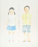 せんそうしない