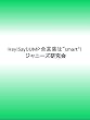 Hey!Say!JUMP 合言葉は“smart”!