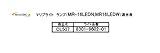 マリブライト(MALIBU) ローボルト ガーデンライト MR16型6W30°LEDランプ(1個入)