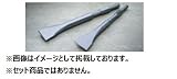 ハウスビーエム HouseBM ST-2132 スケーリングチゼル(電動ハンマー用) STタイプ 1入