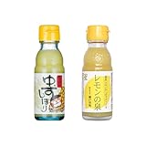 ゆずしぼり 無塩90ml 馬 路村ユズ 100％＆レモンの泉90ml 瀬戸内産レモン100％２本セット！