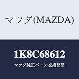 マツダ(Mazda) インシュレーター シートアンダー 1K8C68612