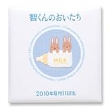 出産祝いに・・丁寧な刺繍名入れ一生使えるベビーアルバム (ブルー)C060-331