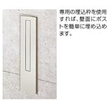 TOEX LIXIL　縦型ポスト 埋込枠セット　【リクシル】 　ナチュラルシルバーF