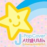 J-POP COVERメガ盛りMIX Mixed by DJ eLEQUTE