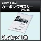 四国化成 カーボン・プラスター(一材型)