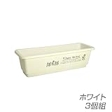 ビーワーススタイル プランター フラワーバスケット 同色3個組 GP-210029S ホワイト