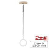 川口技研 ホスクリーン SPC型 SPCS-M (2本組)室内物干し ショート ベージュ(全長 32･41cm)