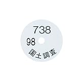 リプロ アルミナンバープレート Cタイプ(8702) 100枚入
