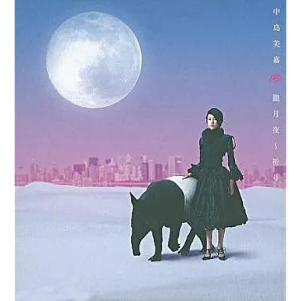 Amazon.co.jp: 朧月夜 ~祈り: ミュージック