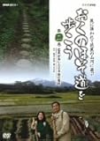 �`NHK��I�X�`�u�����̂ق�����������v��� �m�Ԃ����������{�C�̗���