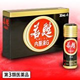 【第3類医薬品】若甦内服液G 30mL×5 ×3