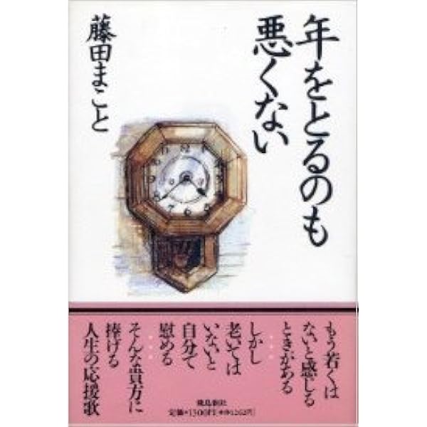 Amazon.co.jp: 最期 : 藤田 まこと: Japanese Books