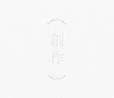【Amazon.co.jp限定】創作(Type A)(特典:A4クリアファイル(絵柄B)付)