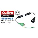 NICHIDO 防雨型センサーコード SSW-0.5E