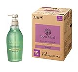 クラシエ [ボタニカル]リンスインシャンプー 業務詰替え用15L (900ml容器1本付)