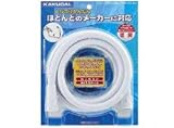 カクダイ:大口径シャワーホース(1.6m) 型式:367-710-W