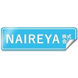 【シールタイプ】【枠付デザイン】 オリジナルステッカー 表札 ポスト 車 オーダー オリジナル 作成 ステッカー 個人 オフィス 会社 社名 住所 ネームプレート マンション 戸建て 北欧 モダン シンプル 門柱 屋外 耐侯 賃貸 大きい 小さい