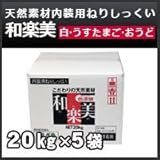 丸京石灰 壁用漆喰 内装用ねりしっくい 和楽美(わらび) 5個セット顔料配合済み20kg うすたまご色